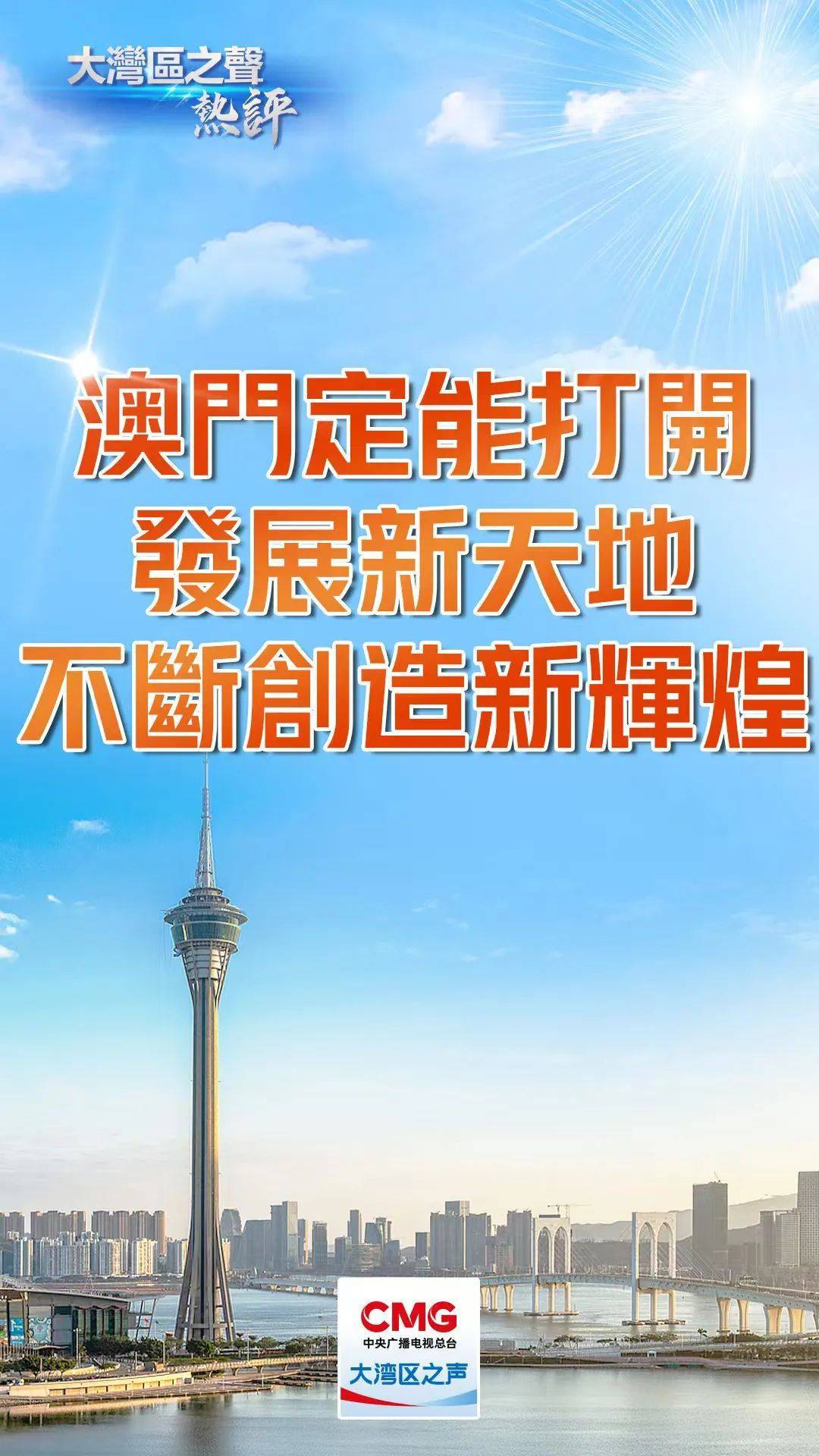 探索未来，2025年新澳门天天免费精准大全的解读与实践