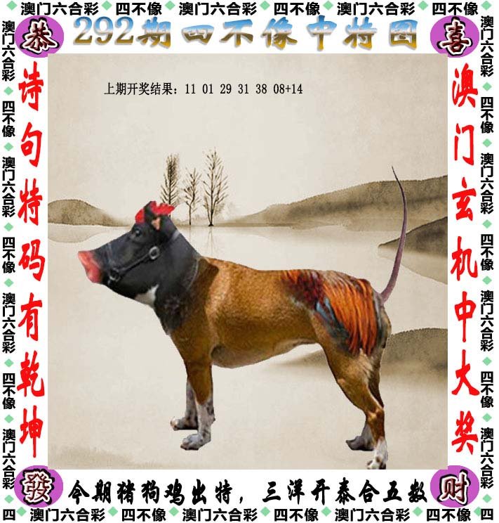 今晚必开一肖四不像图，深度解析与落实解答