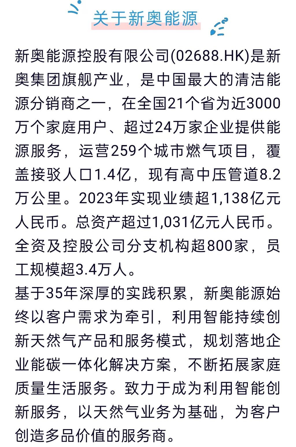 揭秘新奥未来，实证释义与落实之路—迈向精准免费的2025新奥大全