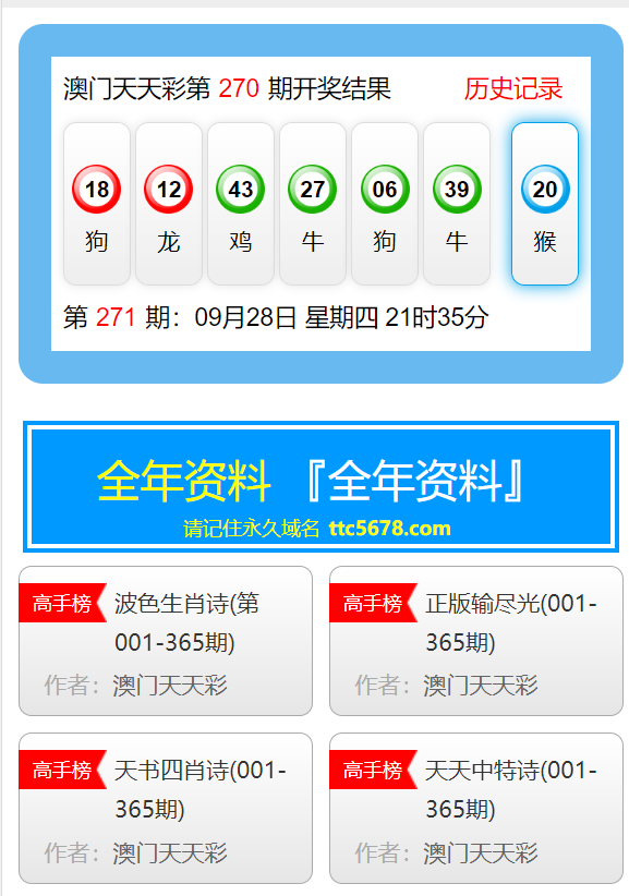 新闻 第716页