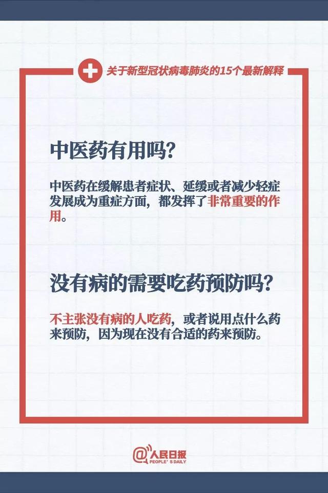 最准一码一肖，实证释义、解释与落实—以凤凰网为例