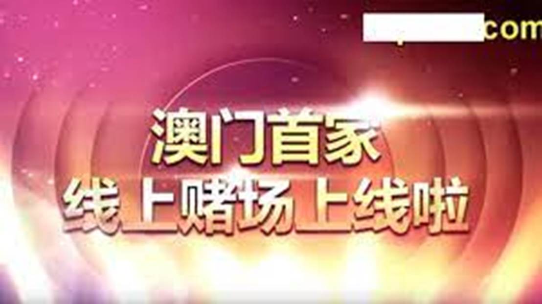 澳门与香港在新时代背景下的天天中好彩理念，实证释义、解释与落实