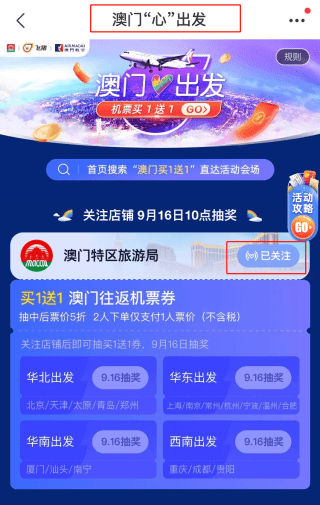 新澳门天天好彩，攻略秘籍助你赢翻天