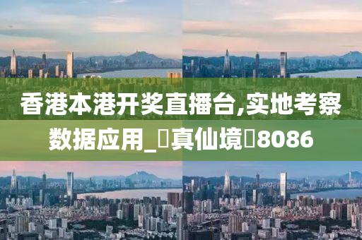 关于新澳2025年最新资料的定量解答与深入解释