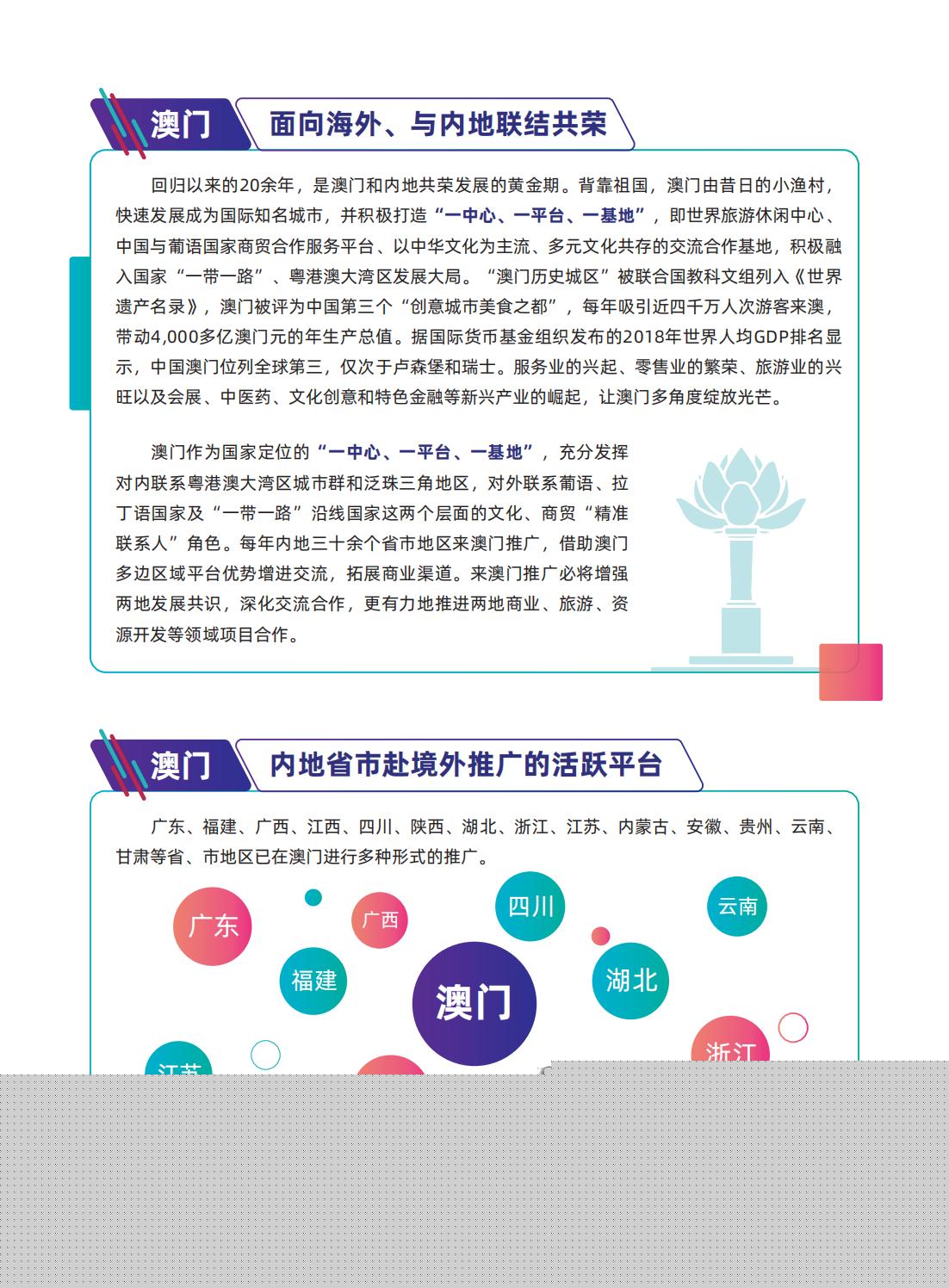 探索未来，澳门精准服务的全面释义、解释与落实