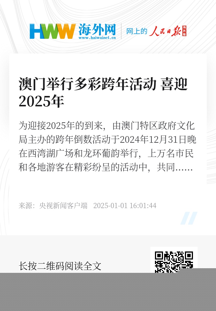 澳门王中王2025年全面释义解释与落实策略