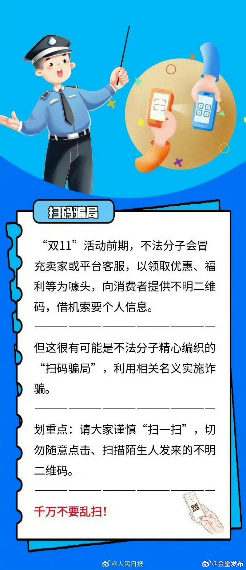 警惕虚假宣传，解读管家婆一肖一码背后的真相与风险