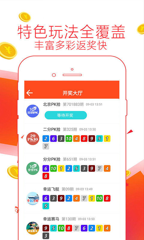 2025全年免费资料大全与彩票新动向