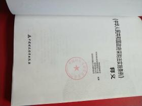 新奥精准精选免费资料提供与公证释义、解释及落实