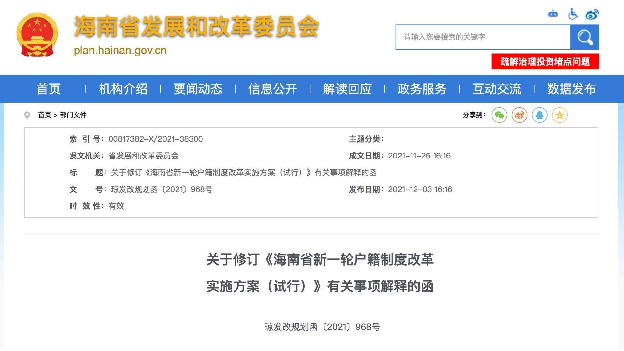 迈向2025年，正版资料免费大全的全面释义、解释与落实策略