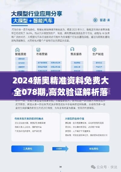 新澳2025年正版资料更新，全面释义解释与落实策略