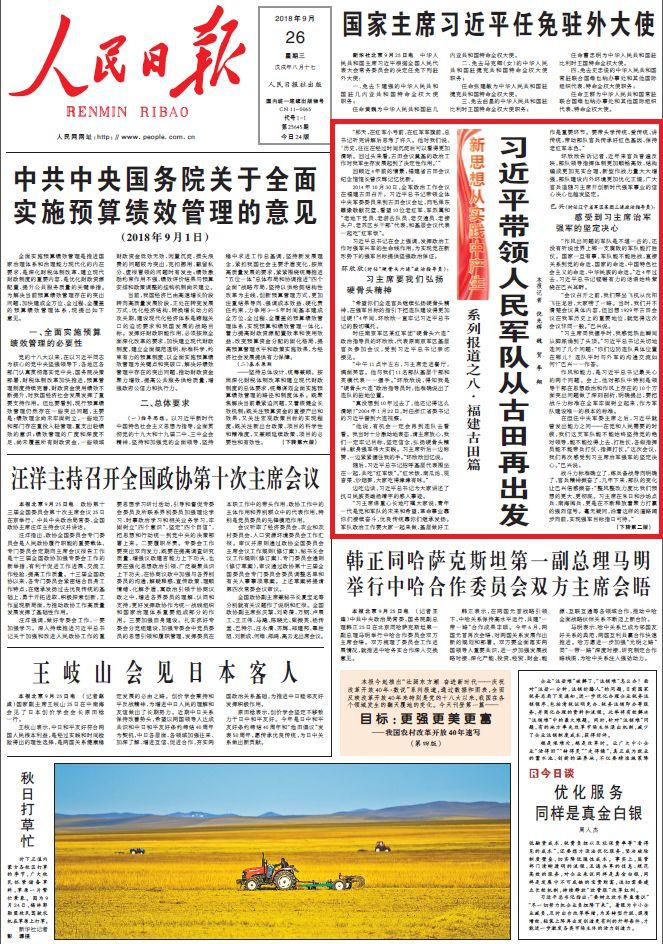 澳门特马开奖亿彩网，全面贯彻落实解释与落实的实践