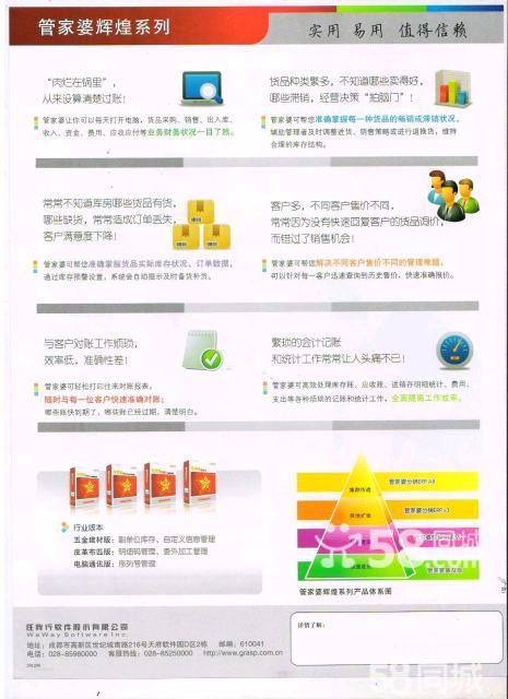 澳门与香港管家婆精准图片，全面释义、解释与落实