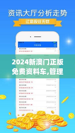 新澳门正版免费资料查询方法与资料获取技巧分享