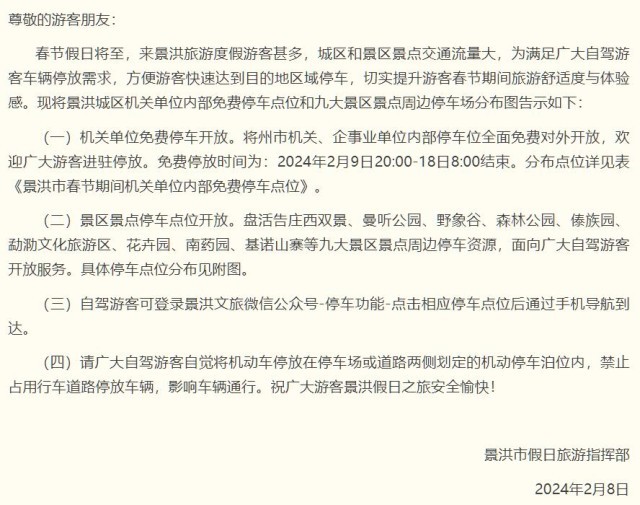 香港内部资料免费期期准，全面释义与落实游览
