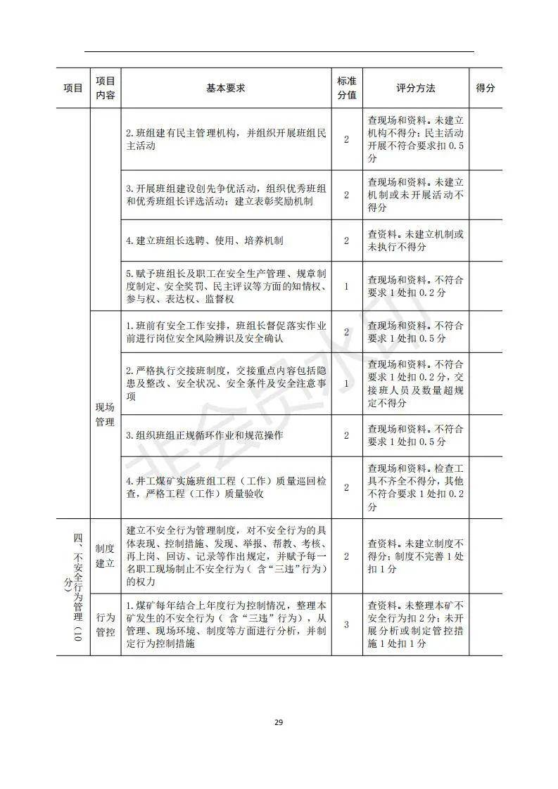 迈向2025年，正版资料免费大全的全面释义、解释与落实策略