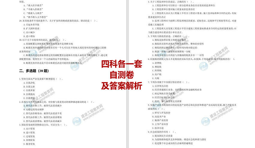 新澳2025精准正版免费资料全面解析与备考策略