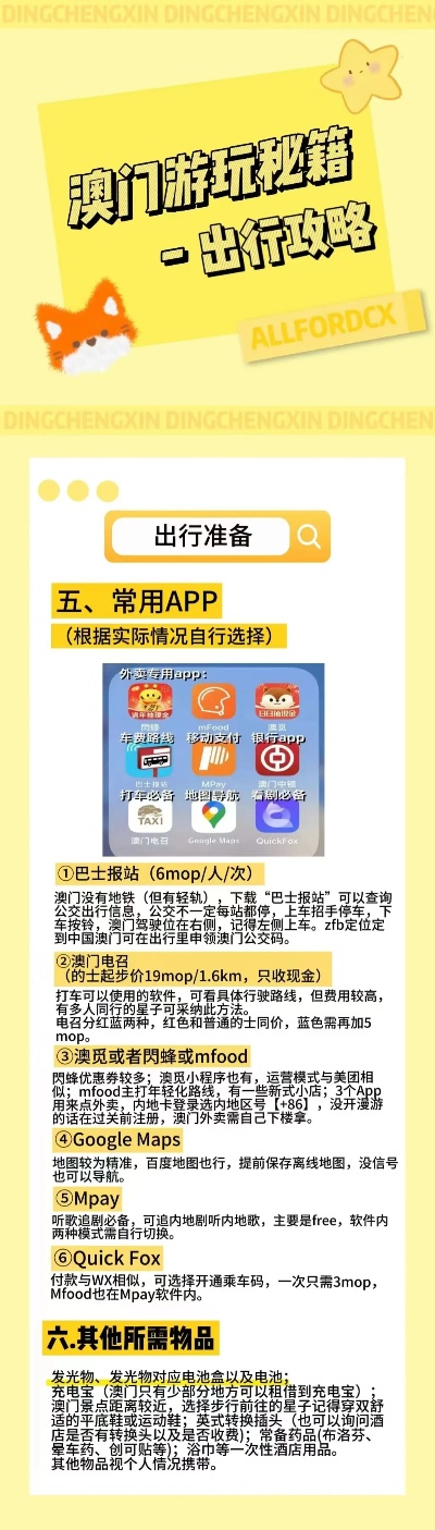 2025年澳门与香港正版免费资料的资本释义、解释与落实策略