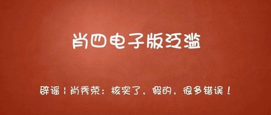 管家婆一码一肖与虚假宣传的警示，全面释义与落实措施