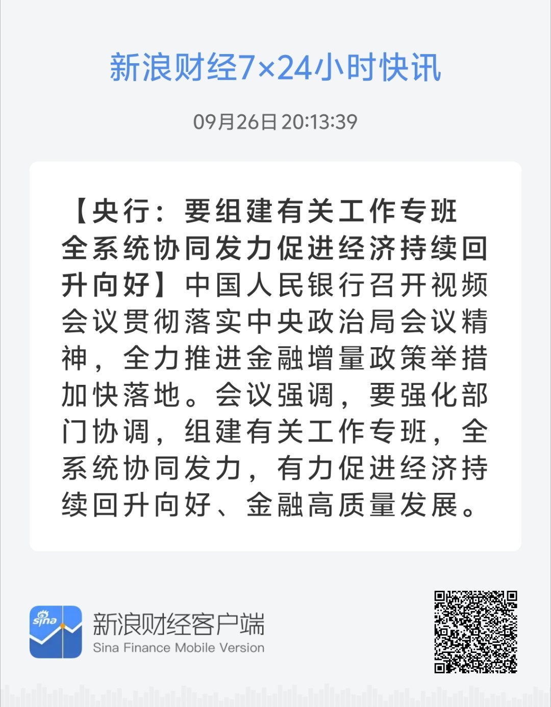 深入理解与落实7777788888精准新传真全面释义