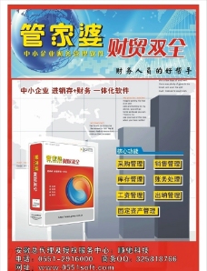 澳门与香港管家婆精准图片，全面释义、解释与落实
