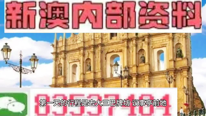 澳门最精准免费资料大全与旅游景点，和平释义、解释与落实之旅