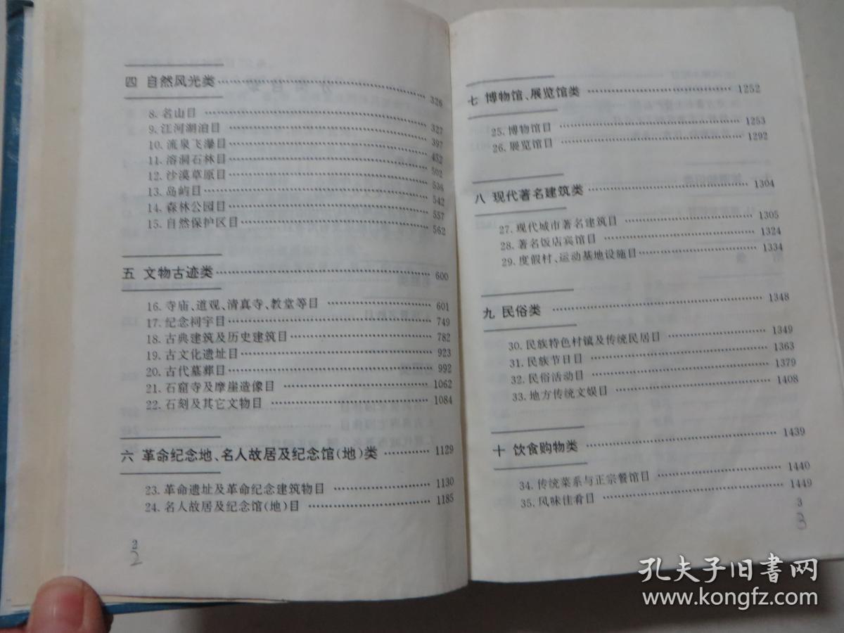 澳门最精准免费资料大全及旅游景点详解，词语释义、解释与落实