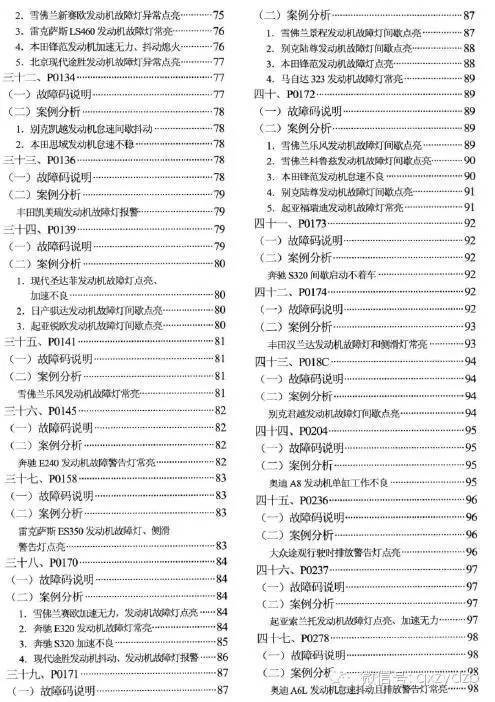 最准一码一肖，实证释义、解释与落实—以凤凰网为例