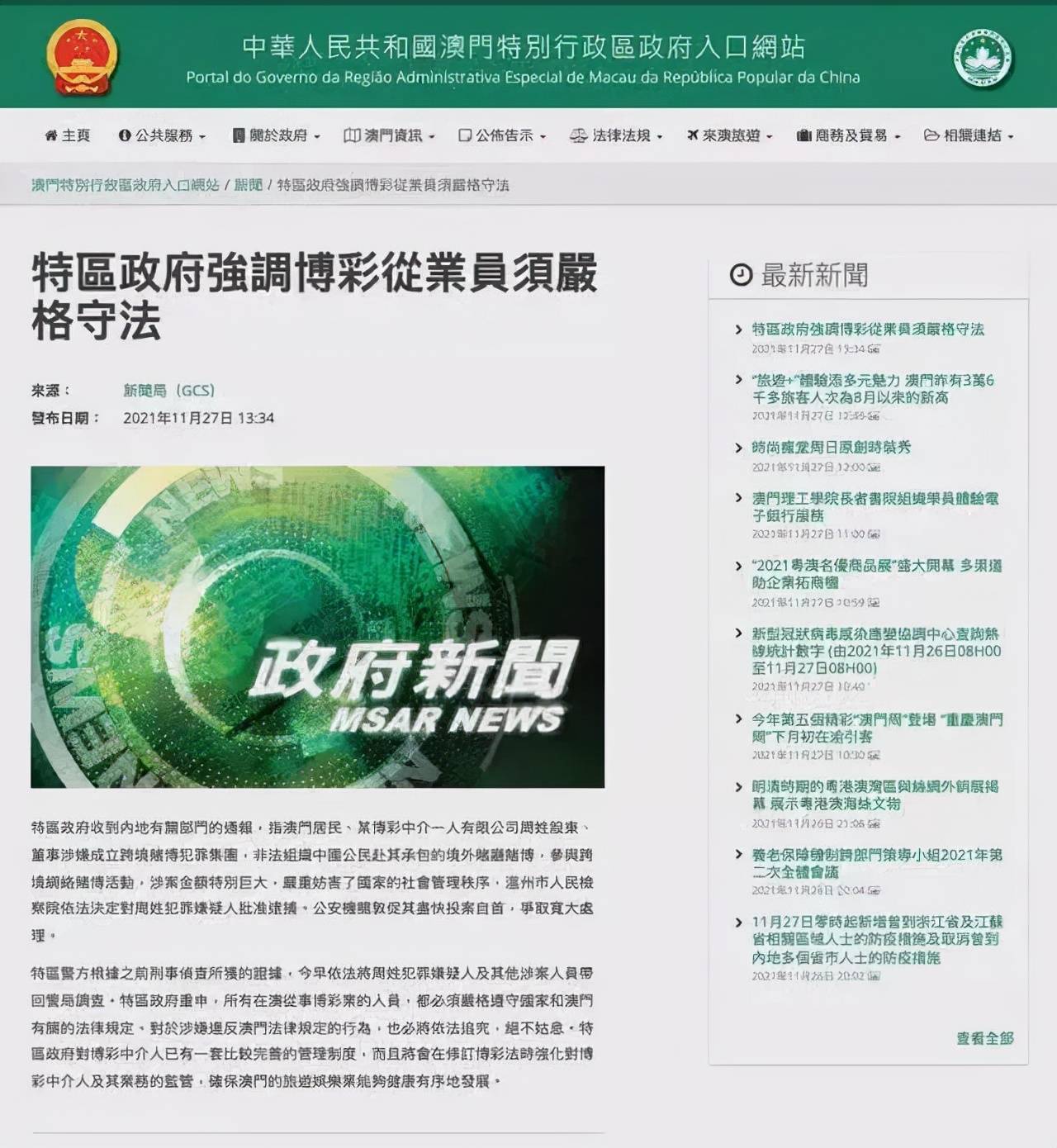 新澳2025年正版资料更新，全面释义、解释与落实