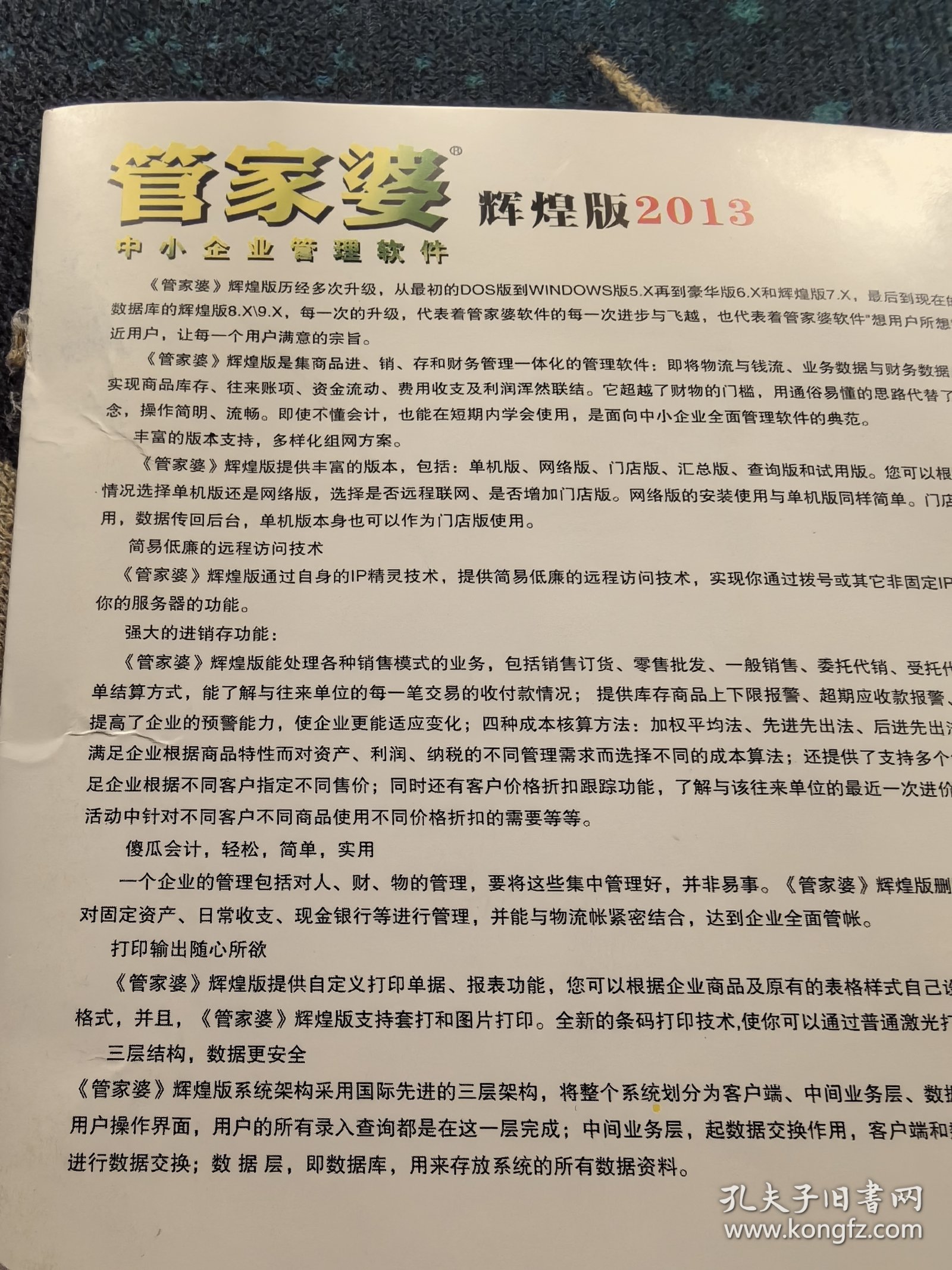 澳门管家婆精准图片实证释义、解释与落实
