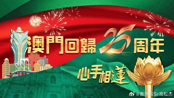 澳门王中王的未来展望与全面释义解释落实（2025年）