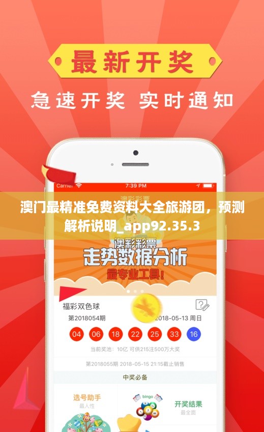 探索新澳门正版免费资料的查询之路，强烈推荐，效果显著