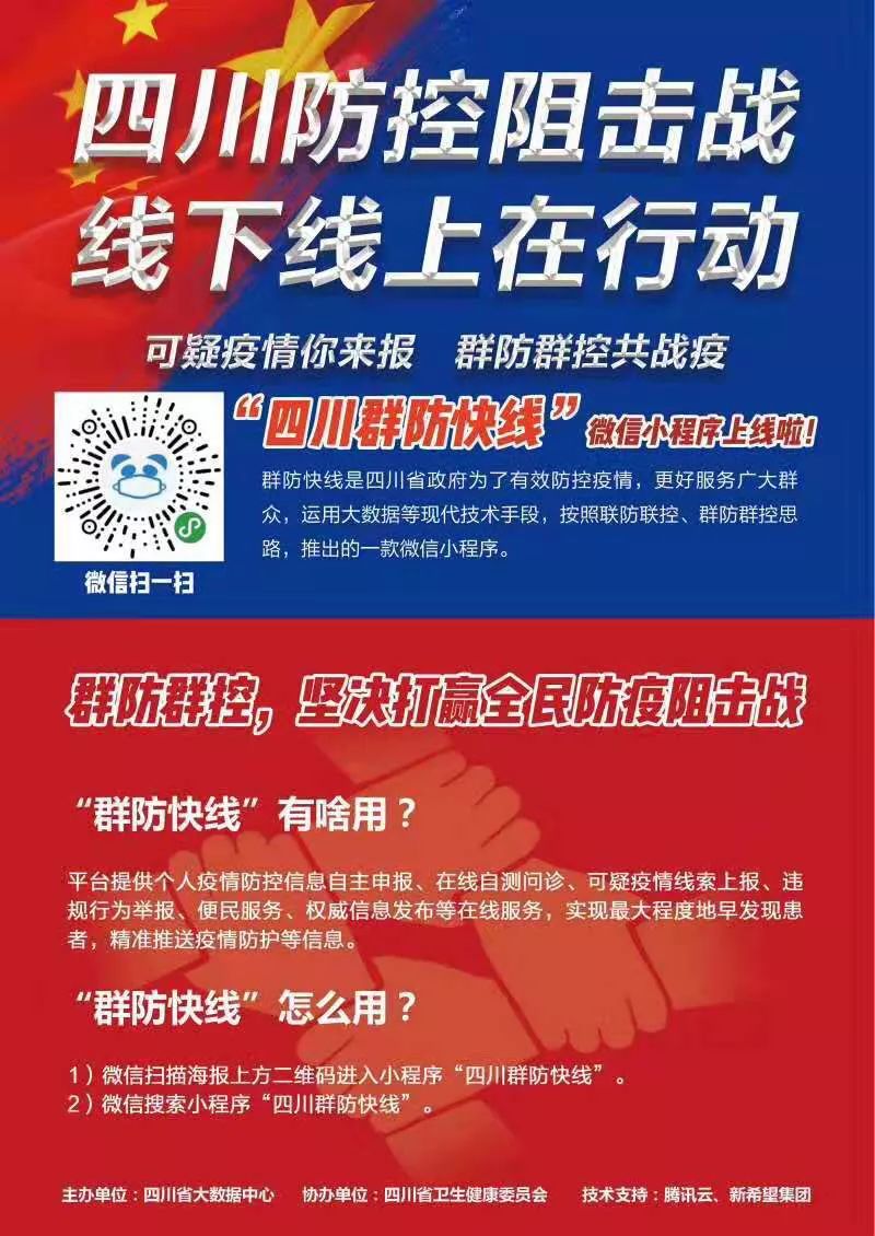 新澳门精准免费大全，一网打尽攻略秘籍