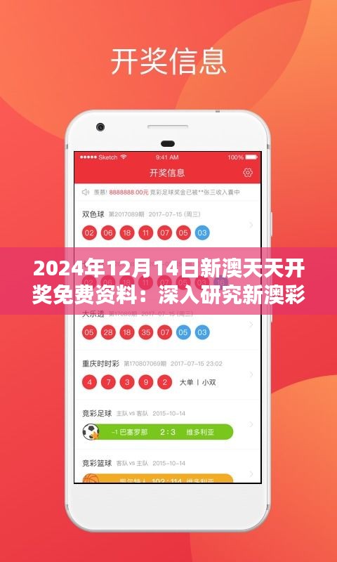 澳彩资料免费长期公开，精选答案落实的全新版本
