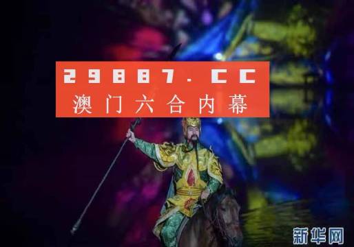 精准澳门一肖一码，探寻艺术灵感的奥秘