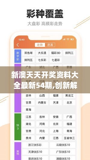 新奥精准资料免费大全078期深度解答解释落实研究