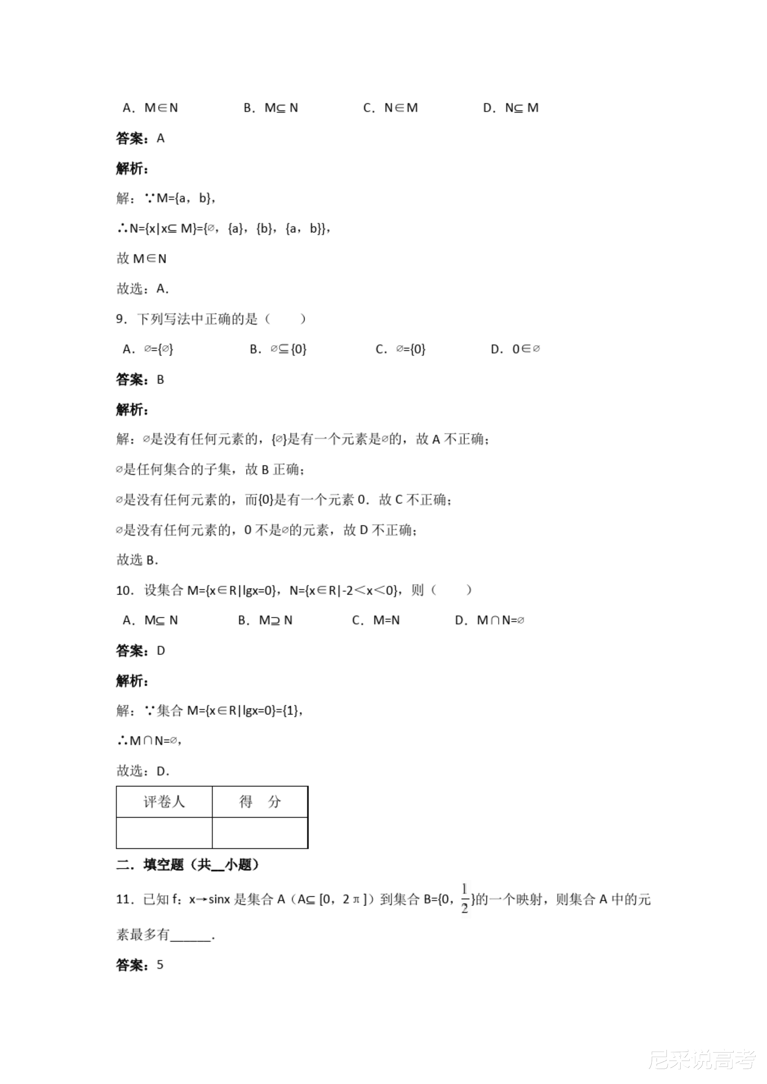 新奥正版资料大全，精选解析与落实策略至2025年