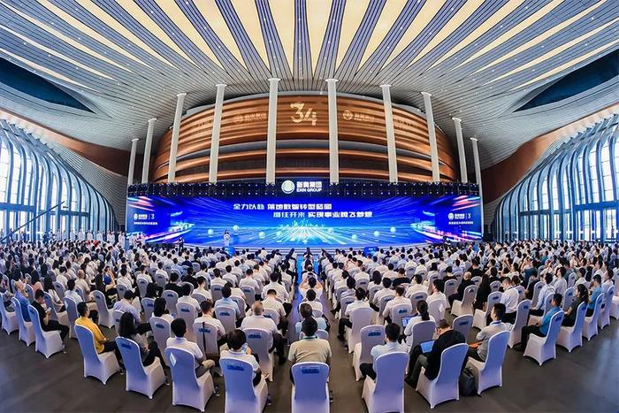 迈向数字化未来的蓝图，新奥资料网站2025