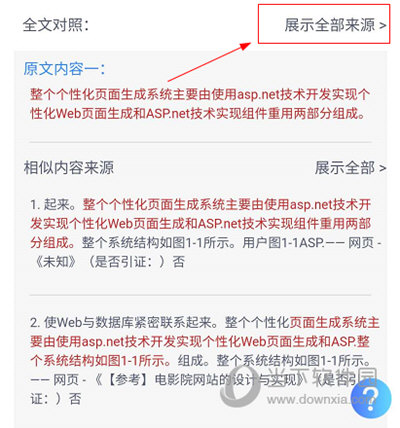 关于管家婆一码一肖与虚假宣传的警示，全面释义与落实措施