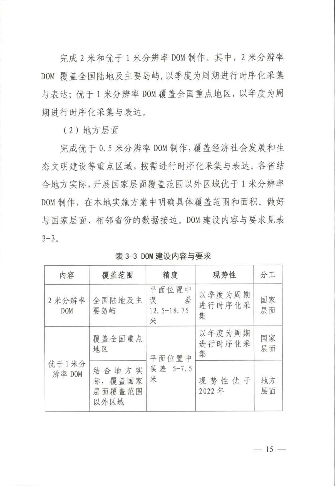 探索2025正版资料免费大全，实用释义、解释与落实策略