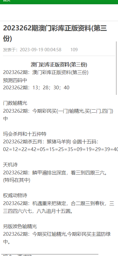 关于澳门和香港正版资料的合法性及释义、解释与落实