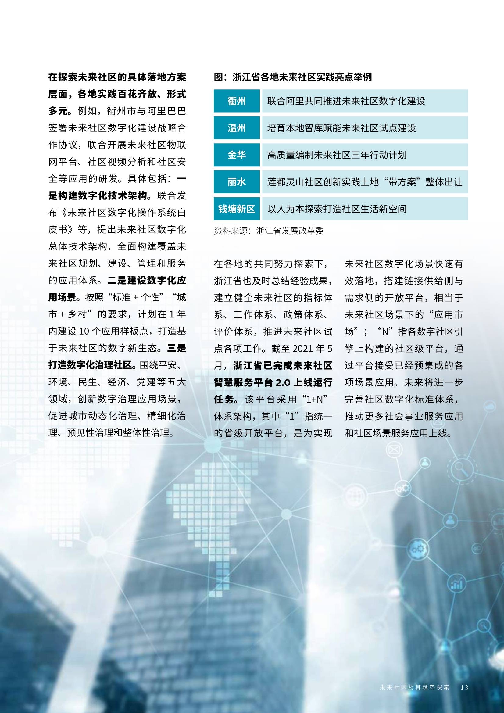 迈向未来，2025精准资料免费大全的详细解读与落实策略