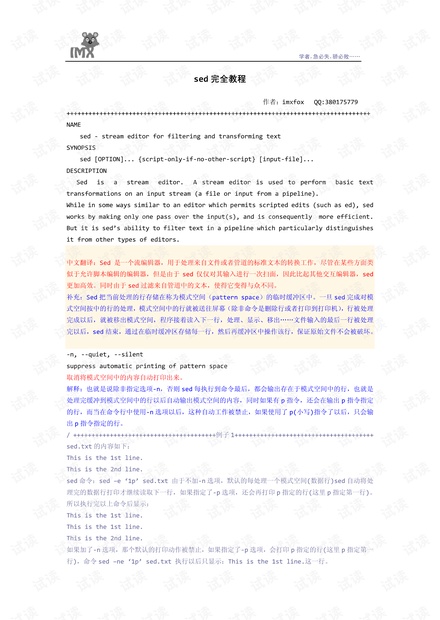新澳2025精准正版免费资料，全面释义、解释与落实参考性文章