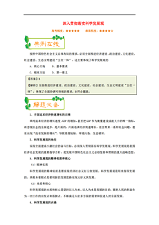 新澳门与香港准确内部免费资料精准大全及精选解析、落实与解释