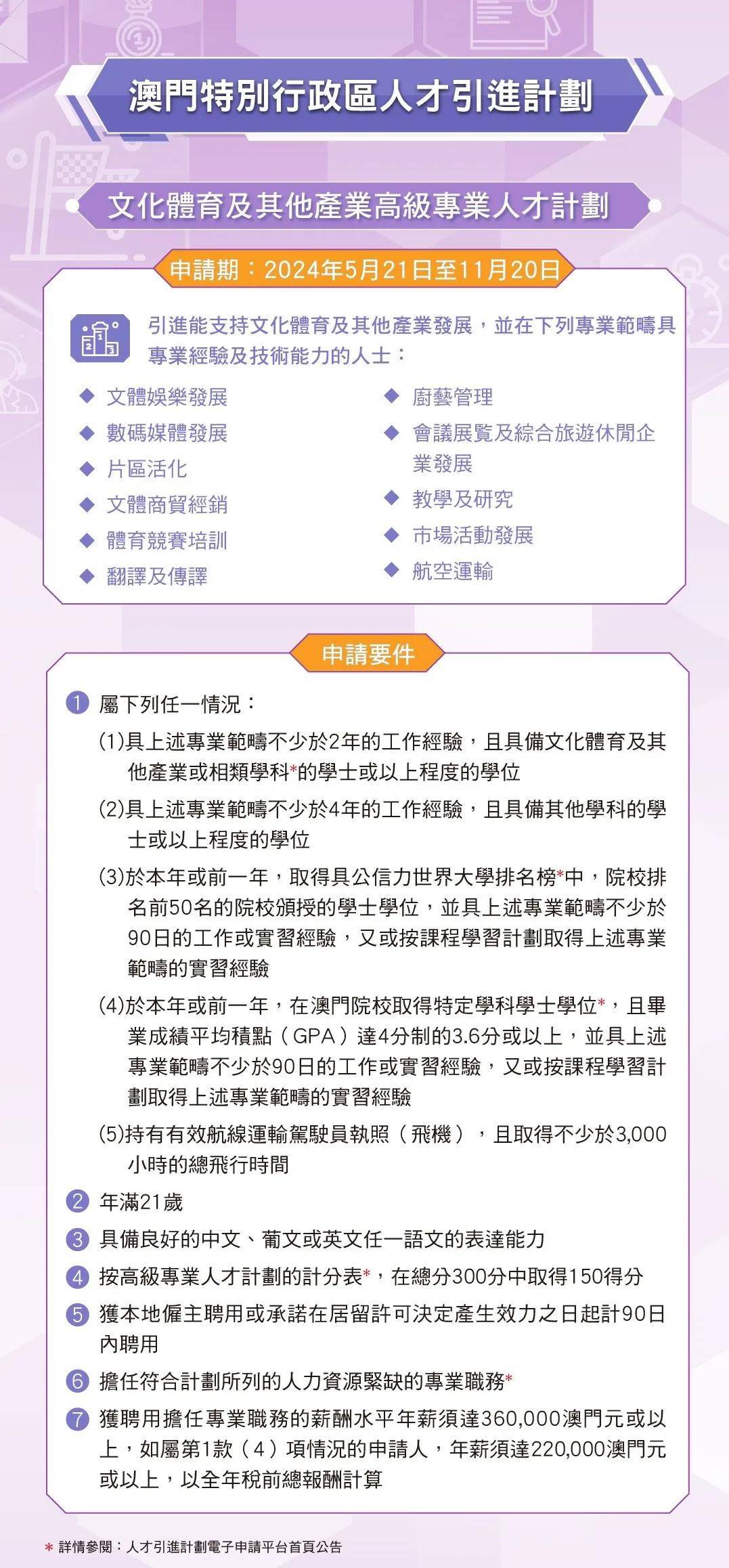 警惕虚假宣传，香港与新澳2025精准正版免费资料的全面解释与落实