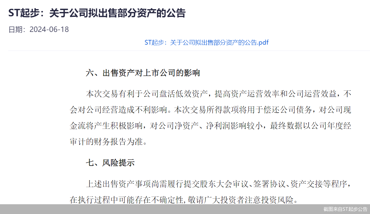 澳彩资料免费长期公开，精选答案的落实与全新版本的展望