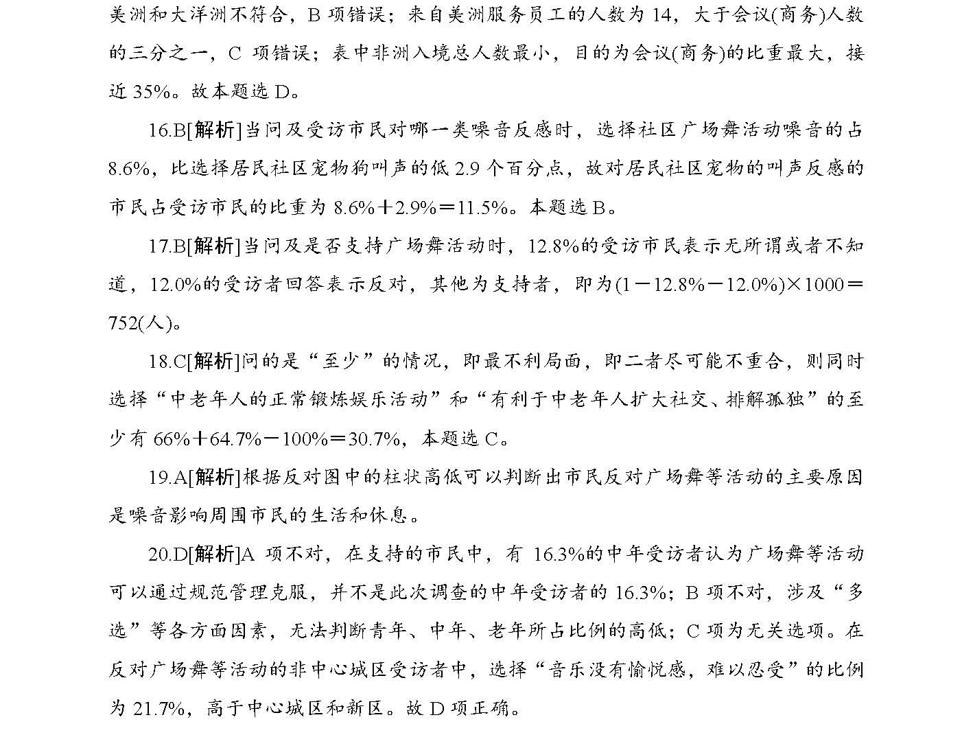 迈向2025年，正版资料免费大全的全面释义、解释与落实策略