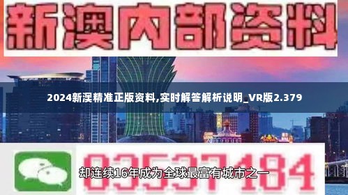 新澳2025精准正版免费资料精选解析、解释与落实策略
