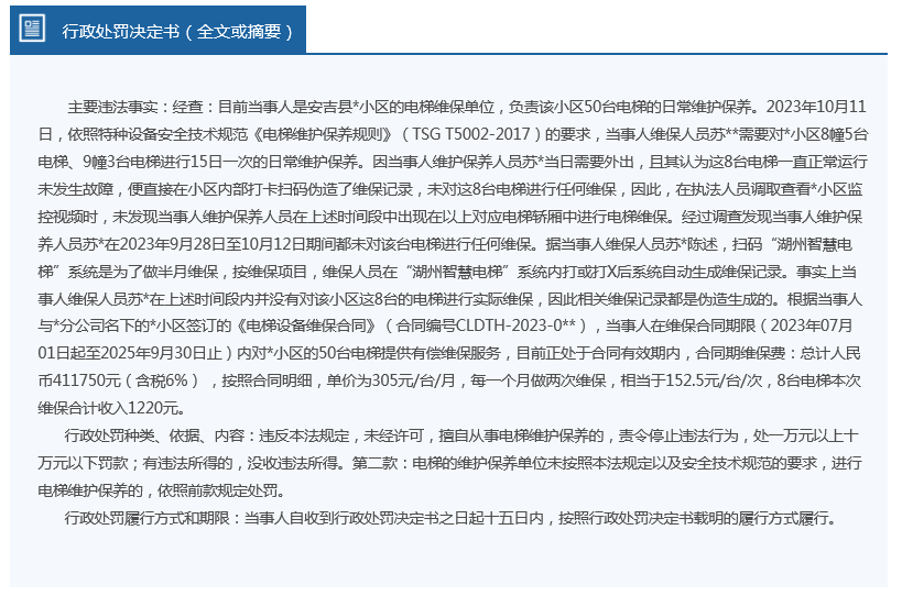 新奥精准精选免费资料提供与公证释义、解释及落实