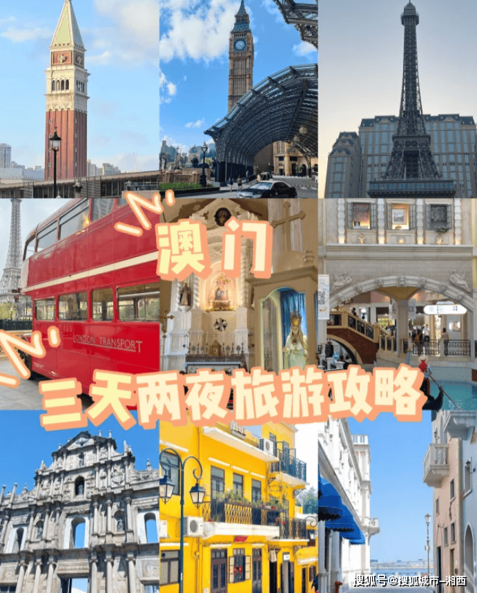 澳门最精准免费资料大全与旅游景点深度解析